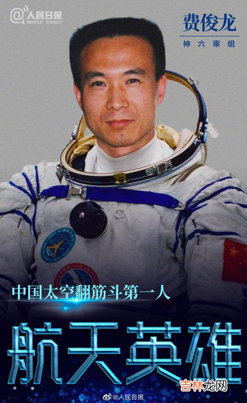 航天员依靠什么飞上太空,第一位航天员是怎么飞上太空的?