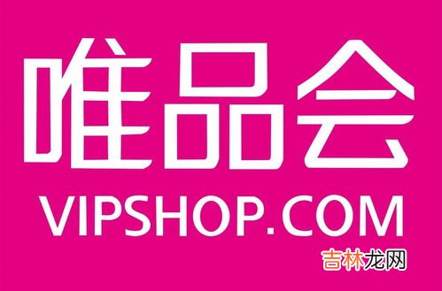 唯品会怎么收藏商品,唯品会怎么搜索店铺