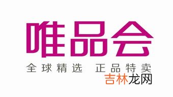 唯品会怎么收藏商品,唯品会怎么搜索店铺