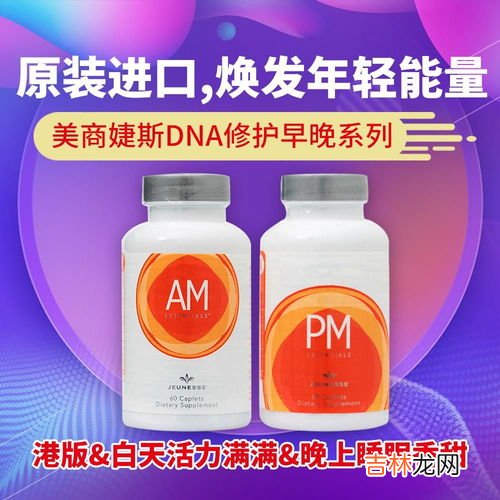 德国pm细胞营养素真的有用吗,德国菲莱pm fitline纯天然细胞修复营养素好吗