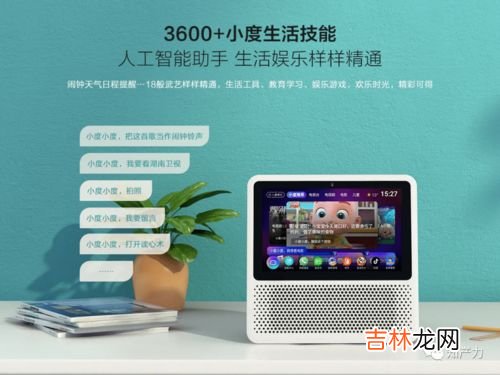 小度小度你叫什么名字,小度小度是什么牌子