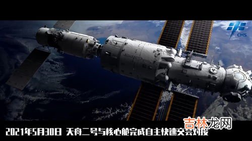 中国建造的空间站是什么,中国建造的空间站是什么