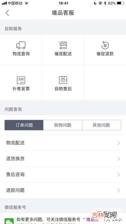 唯品会如何进行免费试用,唯品会上有没有什么给寄免费试用装的活动