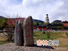 五台山五月十三号是什么日子,五台山五爷庙怎么还愿