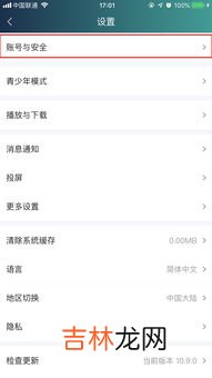 哔哩哔哩怎么绑定微信QQ,哔哩哔哩怎么绑定微信账号
