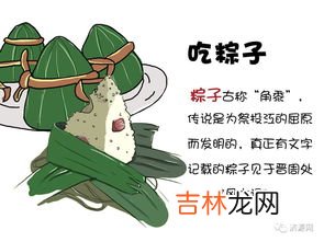 端午节的习俗简短,端午节有哪些习俗？