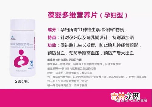 葆婴多维咀嚼片好吗,葆婴多维咀嚼片儿童型怎么样