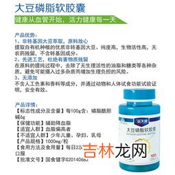 美澳健大豆磷脂软胶囊补钙吗,大豆磷脂胶囊的功能