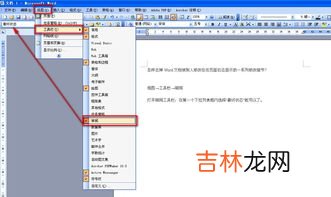 word怎么删除一整页,word里怎么删除整页