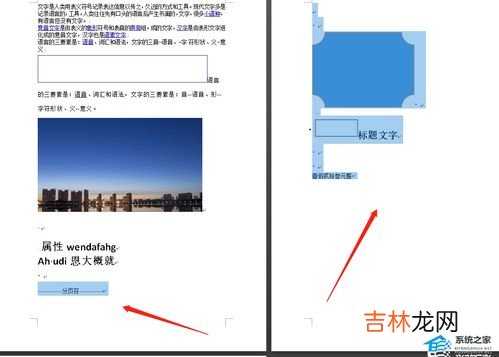word怎么删除一整页,word里怎么删除整页