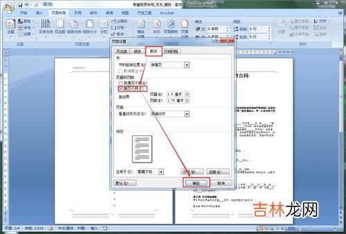 word怎么删除一整页,word里怎么删除整页
