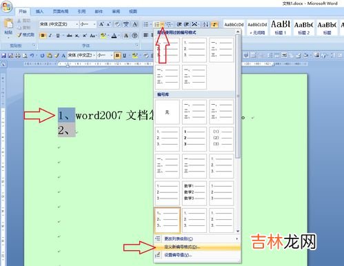 word水印怎么设置,word水印怎么设置