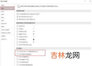 word水印怎么设置,word水印怎么设置
