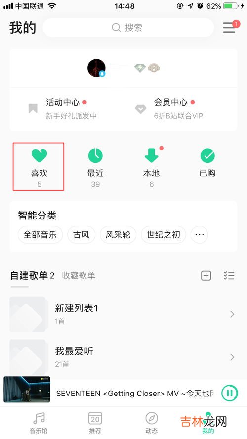 qq音乐评论怎样删除,qq音乐怎么删除自己的评论