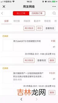 唯品会怎么删除订单,唯品会订单怎么删除?