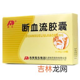 冻干鹿血粉胶囊有用吗,同仁堂冻干鹿血粉有什么疗效