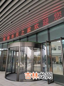 市民之家在哪个位置,开封市市民之家属于哪个社区