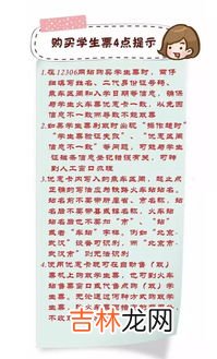 买的学生票可以补成人票吗,买错学生票能补成人票吗