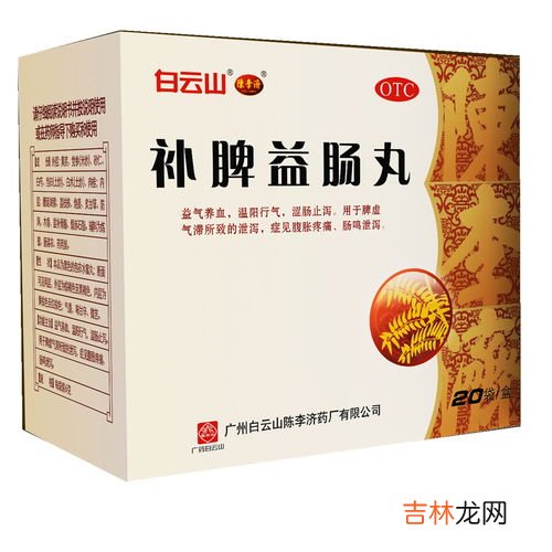 补脾益肠丸去寒湿吗,体虚湿气重吃什么好，藿食散怎么样？