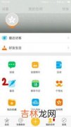 qq留言板怎么全部删除,QQ留言怎么批量删除