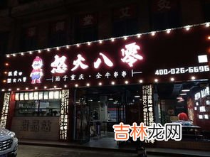 湖北串串店加盟品牌排行榜,串串香加盟哪个牌子好