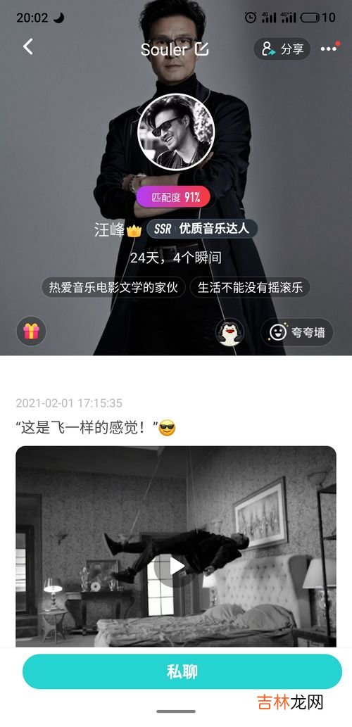 soul如何找同城的人,soul怎么用雷达找附近的人?