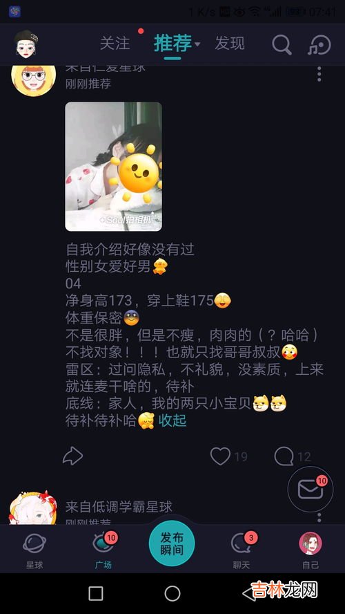 soul如何找同城的人,soul怎么用雷达找附近的人?