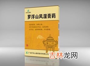 益中福元膏功效如何,益中福元膏有什么作用