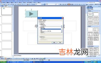 PPT中如何设置动画效果,ppt中图片动画效果怎么设置
