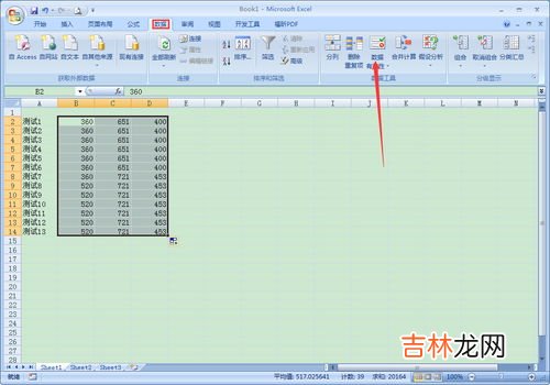 在Excel中如何突出单元格,excel07版中如何将大于40个字符的单元格突出显示？