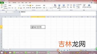 在Excel中怎么设置页面边距,Excel怎么调整表格页边距