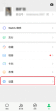 支付宝记录迁移到新手机,换新手机了，怎么样把旧手机上支付宝的聊天记录转移到新手机上