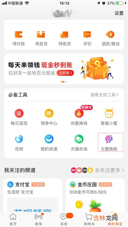 手机淘宝怎样换绑手机号,淘宝注册时绑定的手机号码可以更改吗？在哪里更改？
