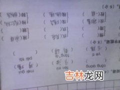 矮组词,亩,播,浇,吩,咐,亭,榨,慕,矮的拼音和组词和共几笔是什么？