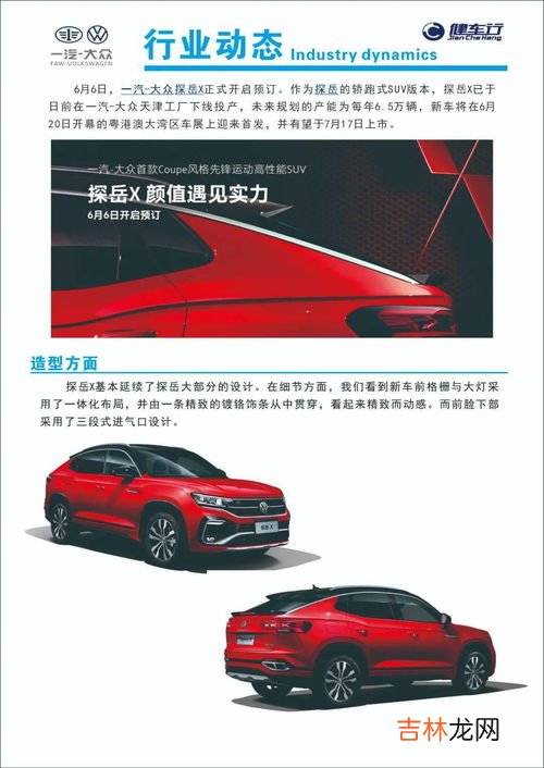 车友车行什么梗,车行保险