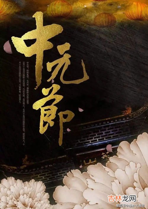 盂兰盆节打一数字,哀思忠烈魂代表什么数字