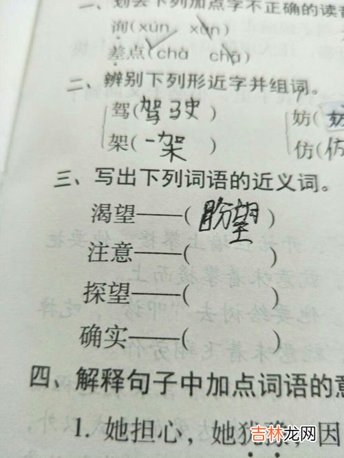 巴望的近义词是什么,巴望的近义词是什么
