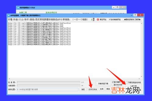 抖音图集怎么把视频保存下来,怎么把抖音上面的视频保存下来？