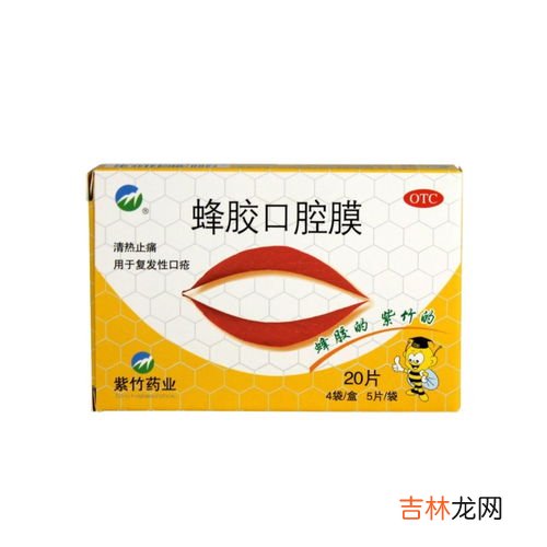 蜂胶口腔膜价格,紫竹半岛开盘时间和价格
