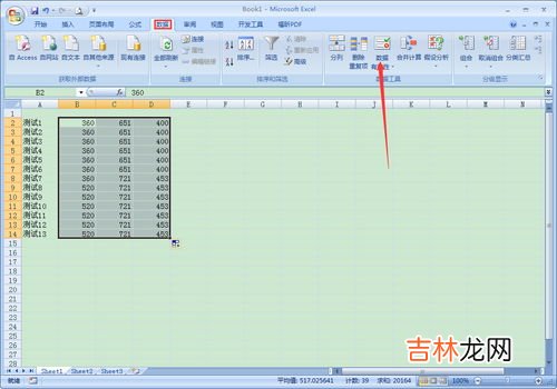 在Excel中如何新建格式规则,在Excel中怎么新建单元格样式