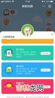 支付宝怎么办理蚂蚁信用报告,支付宝上面的蚂蚁信用卡怎么申请？