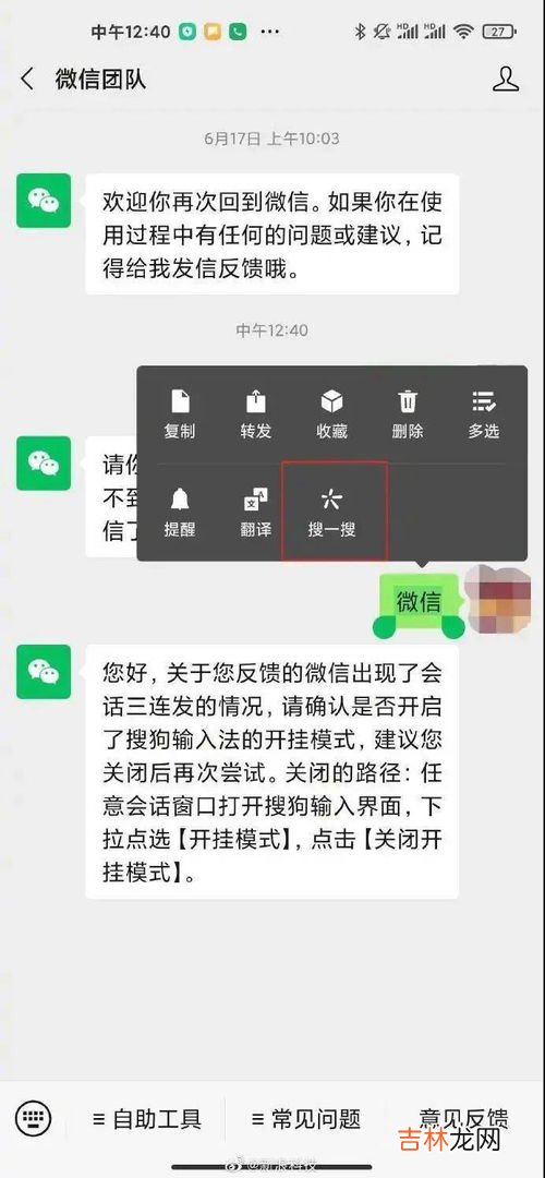 微信打字老出来图片怎么关闭,微信打字，总出来关联表情怎么关掉，太烦人了？