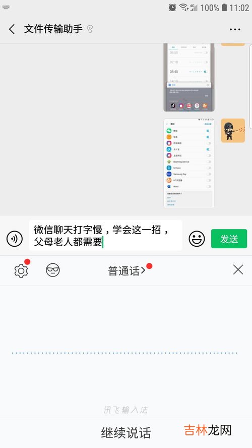 微信打字老出来图片怎么关闭,微信打字，总出来关联表情怎么关掉，太烦人了？