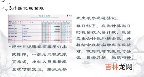 现金出纳的工作流程,出纳工作流程具体是怎样的？