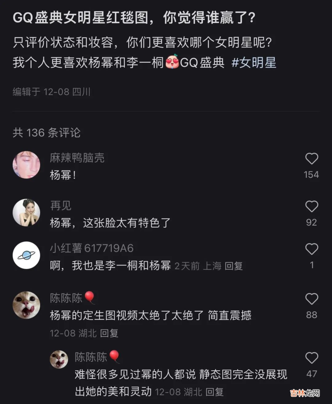 李一桐 GQ盛典上大杀四方的杨幂和李一桐，原来共享一颗回春丹？