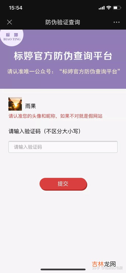 防伪码能造假吗,海关查扣商品防伪码可以造假吗