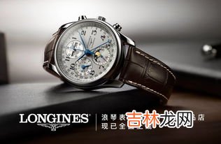 上海浪琴手表专卖店在哪,上海浪琴手表专柜有哪些地方