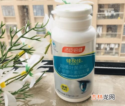 越橘叶黄素的作用,叶黄素越橘分别有什么作用？