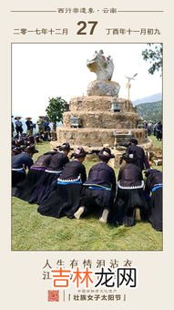 壮族的传统节日是什么,壮族的传统节日