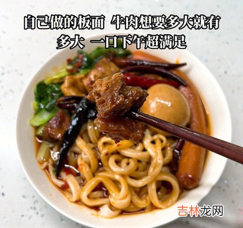 安徽牛肉板面怎么做,安徽牛肉板面的配方